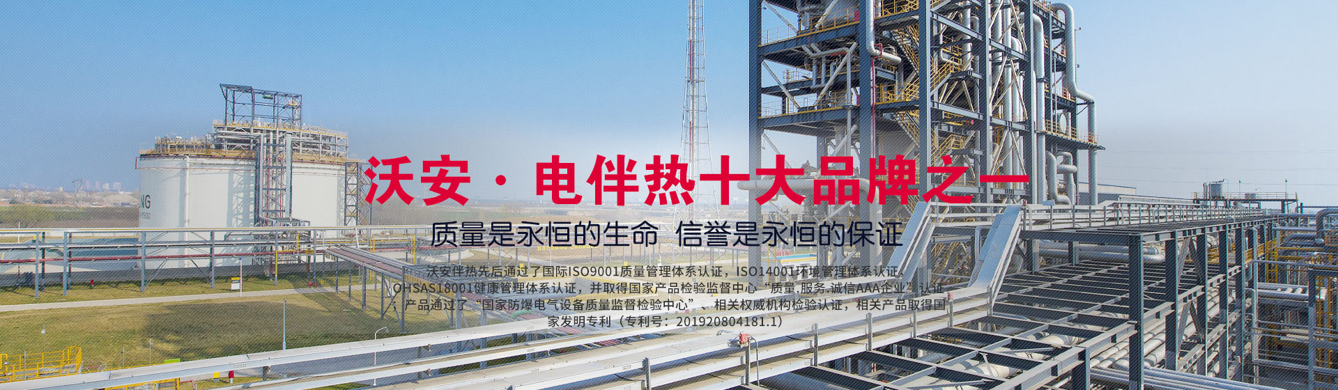 沃安電伴熱廠(chǎng)家